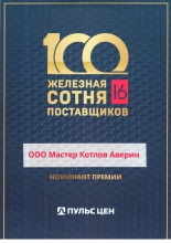 Номинант премии!!!